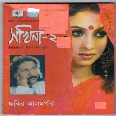 fokir alamgir spotify
