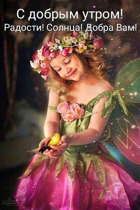 Pin de Светлана Баженова en Открытки | Hadas hermosas, Imágenes de ...