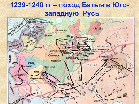 Борьба русского народа с иноземными захватчиками в XIII веке ...