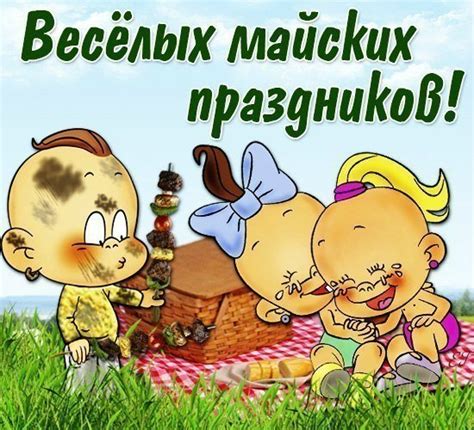 Лучшие поздравления с 1 мая в стихах красивые и прикольные