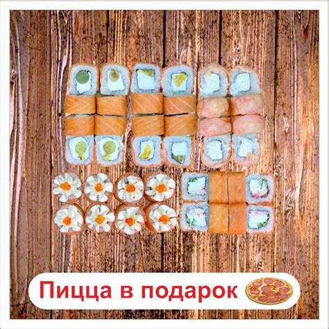 Суши на Московском Астана