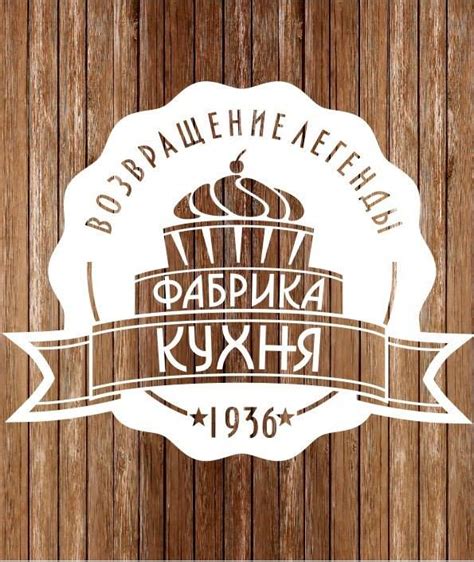 Фабрика-кухня г. Кострома | Kostroma