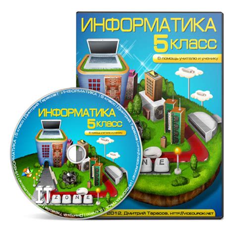 Информатика 5 класс, готовые видеоуроки, тесты и презентации для учителей