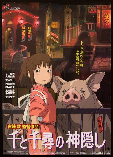 Spirited Away 2 Return To The Spirit World