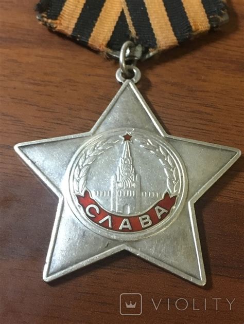 Орден Славы 3 ст (109279392) - купити Violity