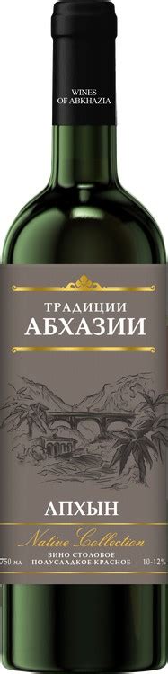 Вино АПХЫН Традиции Абхазии кр.п/сл.10-12% 0,75л купить и получить в ...