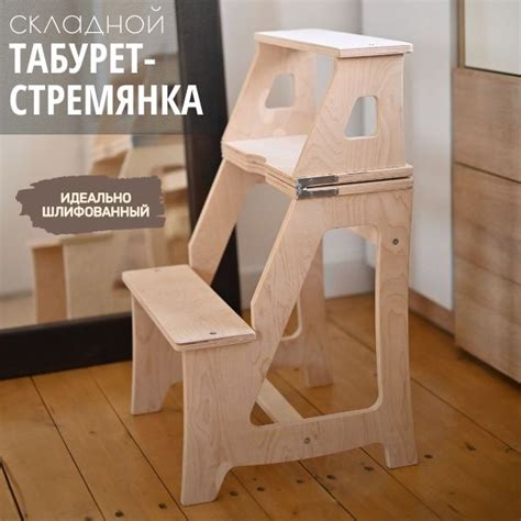 Стул - стремянка, для кухни, складной - купить по выгодной цене в ...