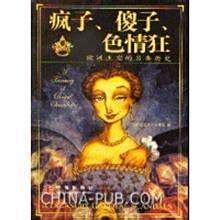 色情狂：欧洲王室的另类历史_百度百科