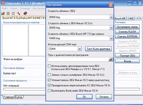 ChipLoader 1.97.7 - чтение-запись FLASH и EEPROM памяти ЭБУ