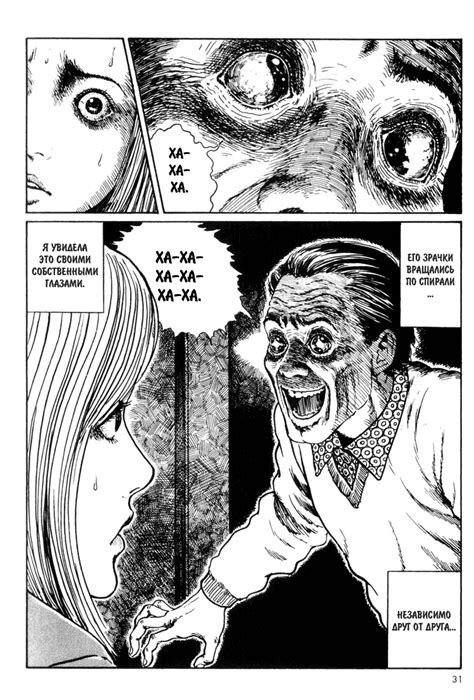 Манга Спираль (Uzumaki) Глава 1 Спираль. Часть 1. | Desu.Me Japanese ...
