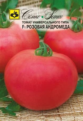 Розовая Андромеда F1. Семко. томат
