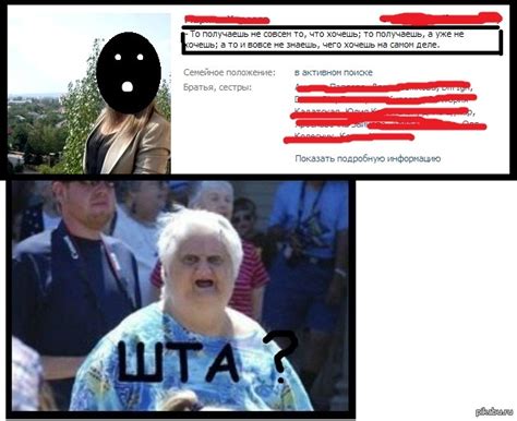 ШТА?