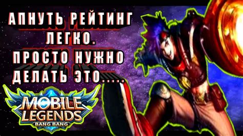 MOBILE LEGENDS СЕКРЕТ РАСКРЫТ КАК ИГРАЕТ ТОП 1 МИРА ИКСБОРГ 83% ВИНРЕЙТ ...