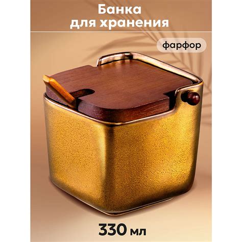 Банка для сыпучих продуктов Elan Gallery 330 мл Бронза с откидной ...