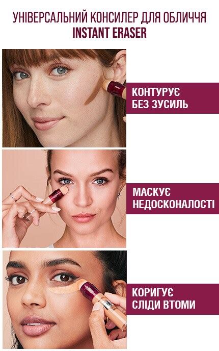 Консилер для обличчя Maybelline New York Instant Anti-Age Eraser Multi ...