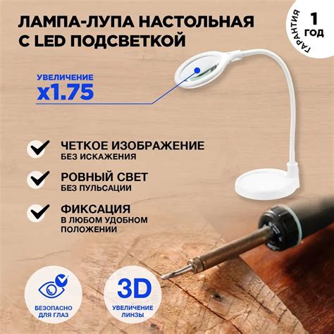 Купить Лупа настольная REXANT Лупа настольная 3D с подсветкой 30 LED ...