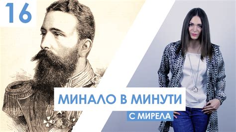 5 любопитни факта за Александър Батенберг (влог) | Българска история