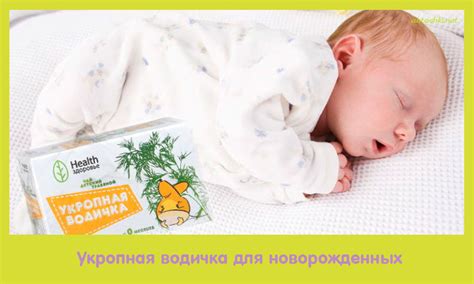 Укропная водичка для новорожденных