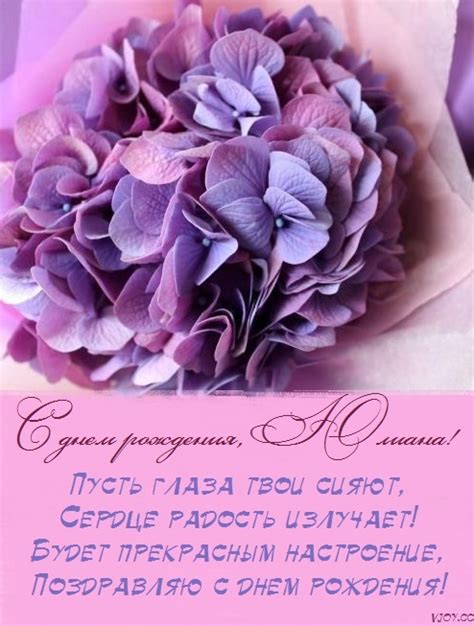 Картинки поздравления - С днем рождения, Юлиана! (75 фото)