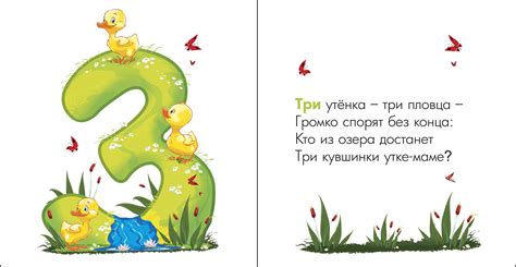 Стихи про цифры с картинками для детей