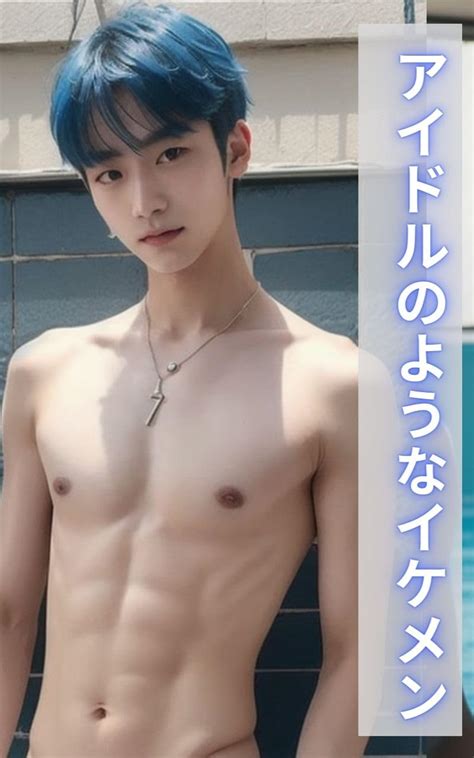 Amazon.com: Ikemen Shashinshu Aidoru no you na Ikemen (Japanese Edition ...