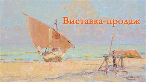 Галерея НЮ АРТ