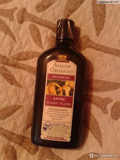 Шампунь Avalon Organics Shine Shampoo Ylang Ylang - «Волосы как пакли ...