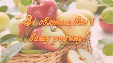 Привітання зі святом Преображення Господнього!! Привітання зі Спасом ...