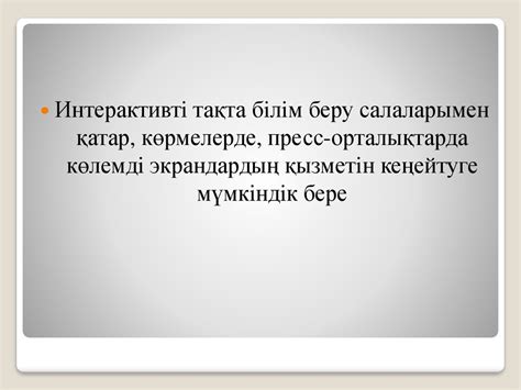 Мультимедиа технологиясы туралы жалпы түсінік - презентация онлайн