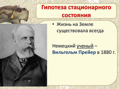 Возникновение жизни на Земле - презентация онлайн