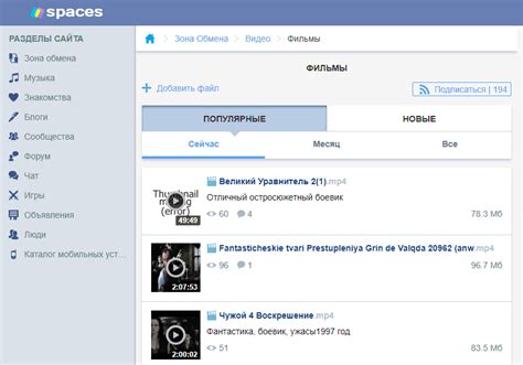 Spaces (спакес ру) зона обмена скачать бесплатно для телефона