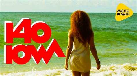 IOWA - 140 (Official Lyric-video 2016) - YouTube