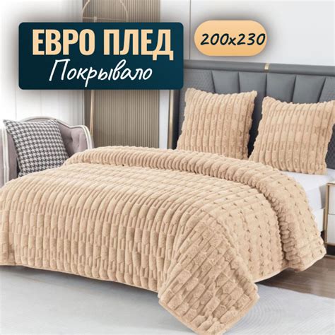 Покрывало Love Behind мех лав 230x 200 см - купить по выгодным ценам в ...