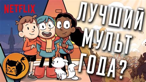 ХИЛЬДА "HILDA" ОБЗОР СЕРИАЛА - YouTube