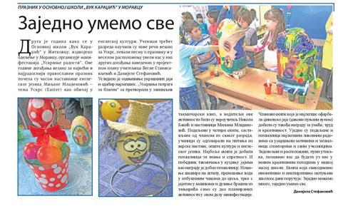 ПРОСВЕТНИ ПРЕГЛЕД И МИ