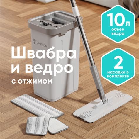 Швабра с отжимом и ведром ONKRON H1 / швабра с ведром для мытья полов ...