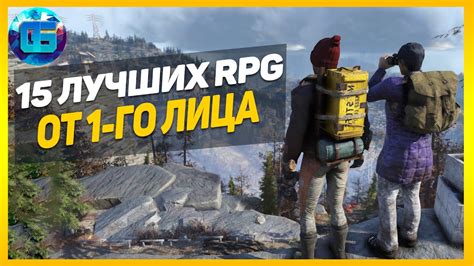15 Лучших РПГ от 1-го лица | RPG игры с видом от первого лица - YouTube