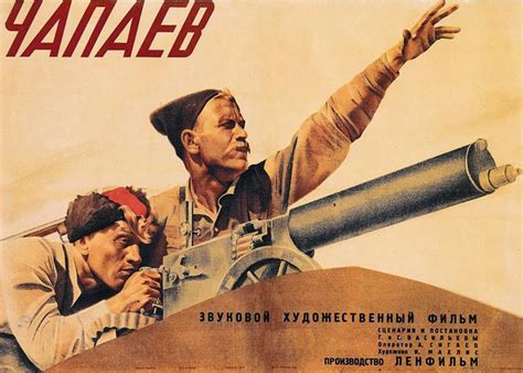 Фильм «Чапаев» (1934) - сюжет, актеры и роли, кадры из фильма