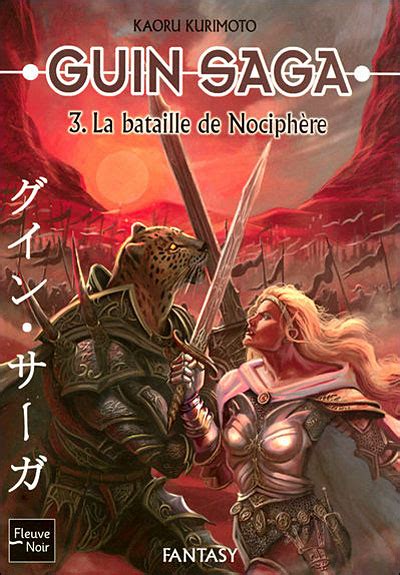 Vol.3 Guin Saga - Roman - Manga - Manga news