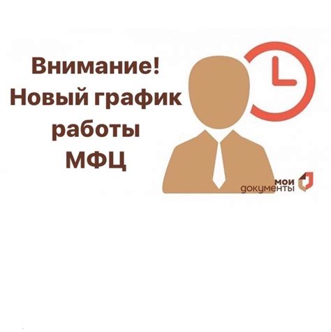 Главная / МФЦ Мои Документы
