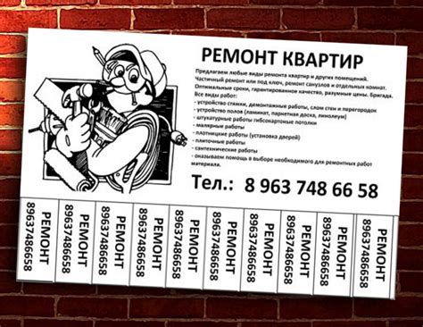 Печать объявлений для расклейки и расладки по почтовым ящикам