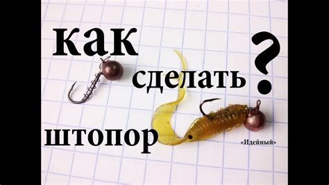Как сделать мормышки для мормышинга безнасадочная мормышка своими ...