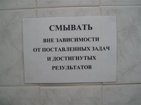 Смешные надписи в туалетах (42 фото) | Надписи, Смешно, Шутки