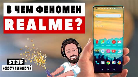 В чем феномен Realme??? | РОБОРУКА для одиноких... 🙈| Новости ...