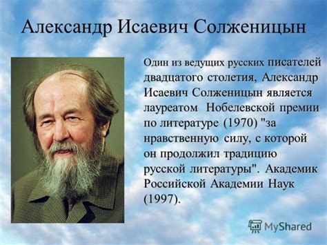 Презентация на тему: "Презентация на тему: «Жизнь и творчество ...