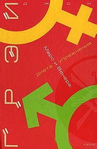 Онлайн книги жанра Здоровье, страница 65