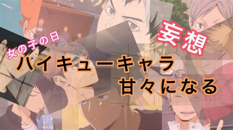 haikyuu  youtube