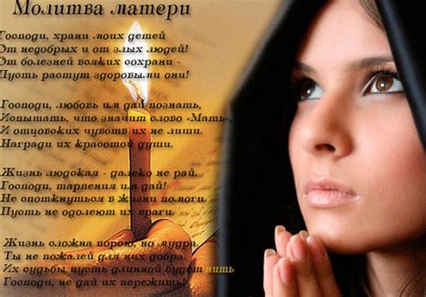 Самая сильная материнская молитва о здоровье детей Господу Богу ...