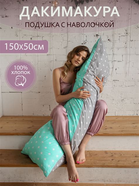 Дакимакура подушка с наволочкой 150х50 см для сна 50x150 - купить по ...