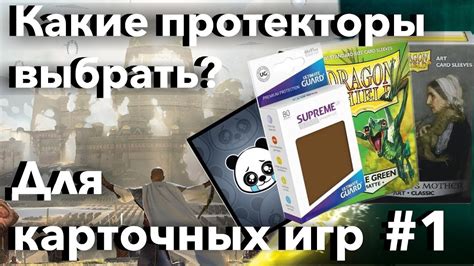Протекторы для Карточных игр - как выбрать лучшую защиту мтг карт Magic ...